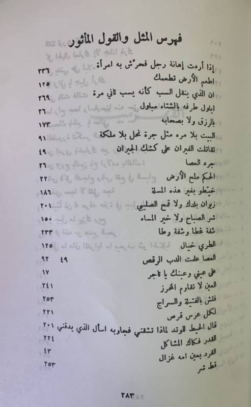 فارس آغا