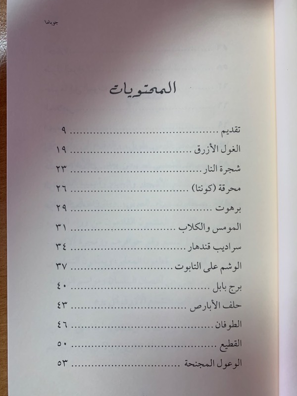 جوباما