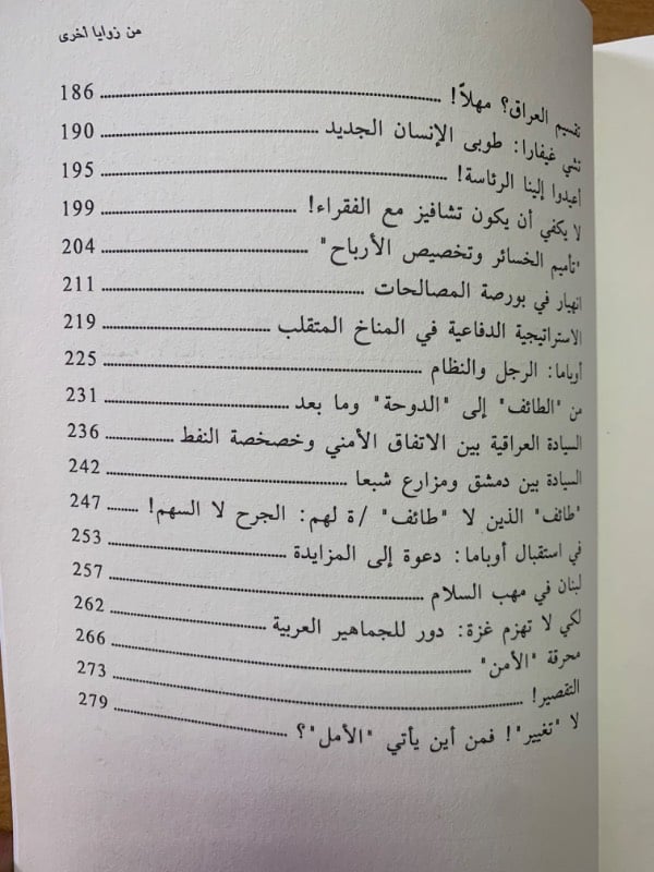 من زوايا اخرى