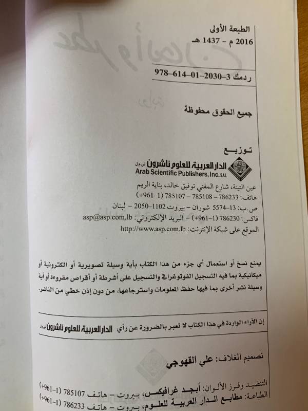 عطر والحان