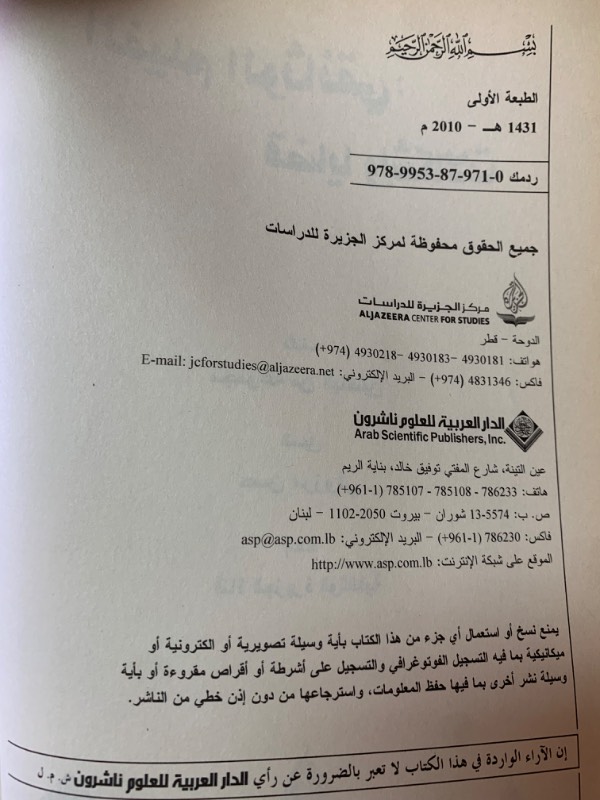 الفيلم الوثائقي: قضايا واشكالات