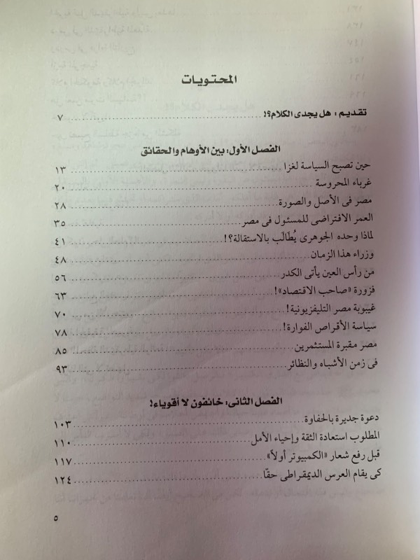 خيولنا التي لا تصهل