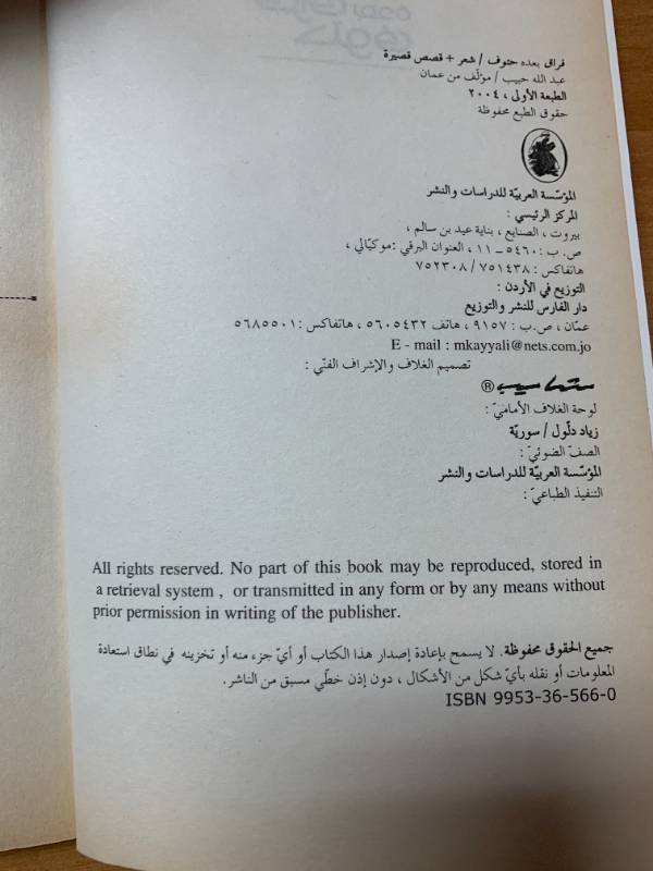 فراق بعده حتوف