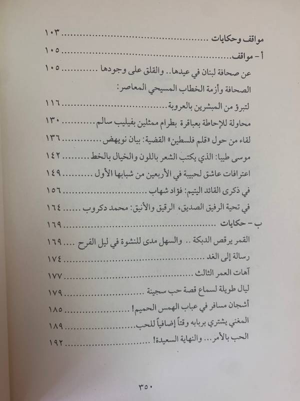 هوامش في الثقافة والادب... والحب