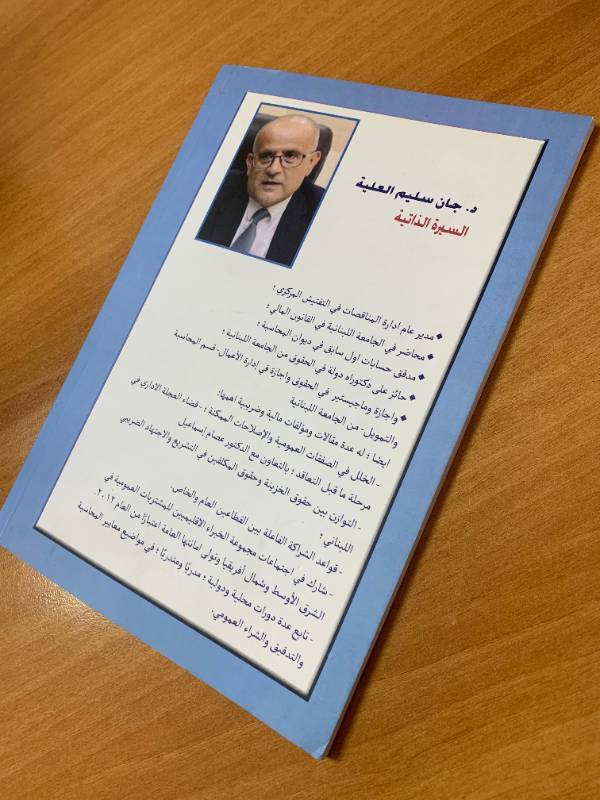 التدقيق الجنائي في الصفقات العمومية