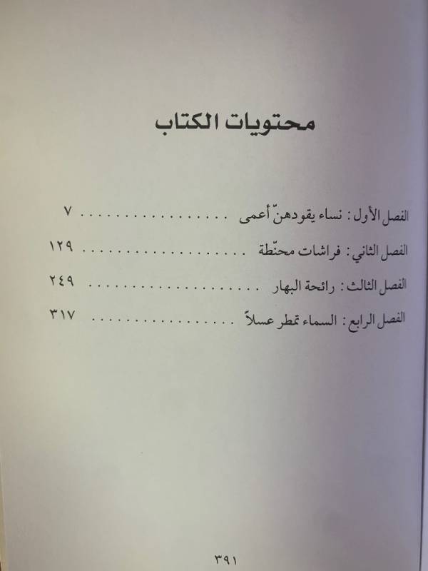 مديح الكراهية