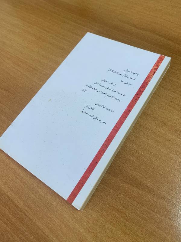 قيامة القلق