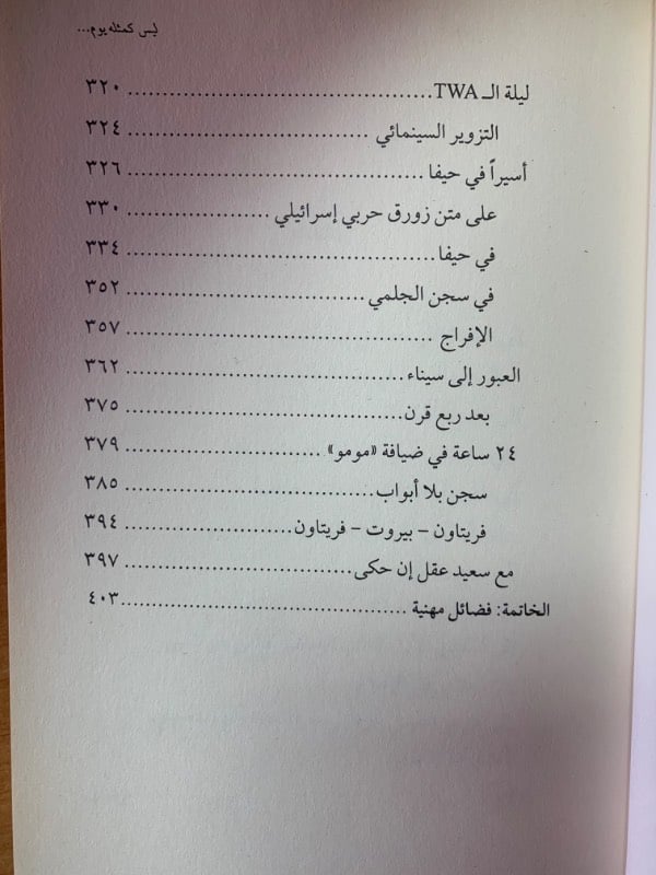 ليس كمثله يوم ..