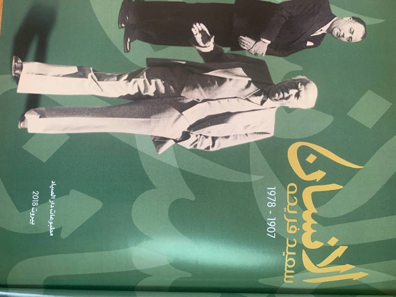 الانسان