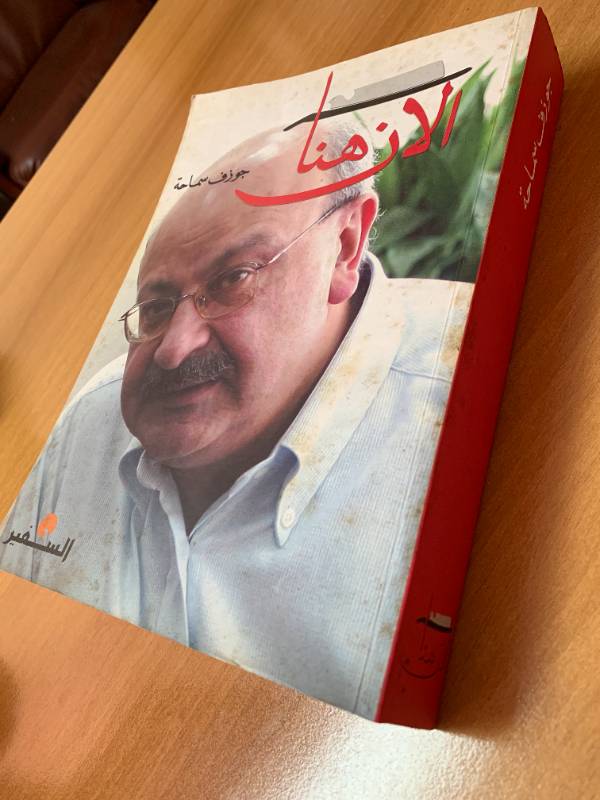 الان هنا