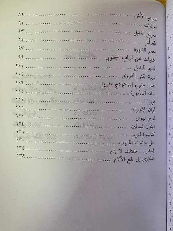 اهبط هذا الكون غريبا