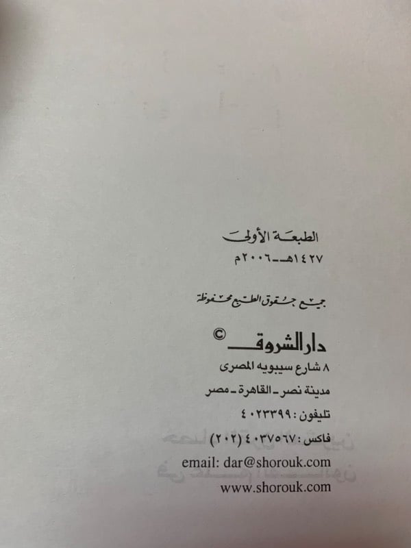 حصاد القرن العشرين في علم القانون
