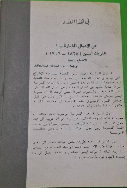 الاشباح