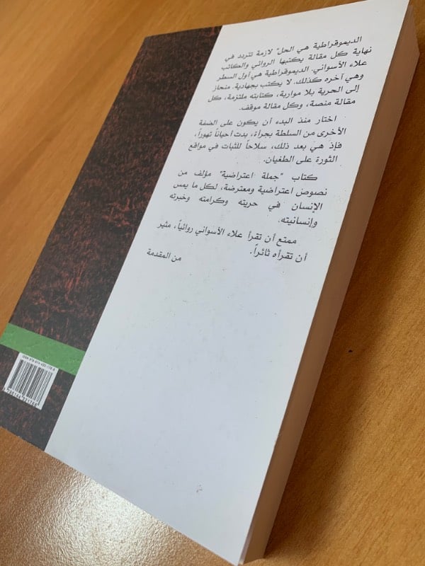 جملة اعتراضية