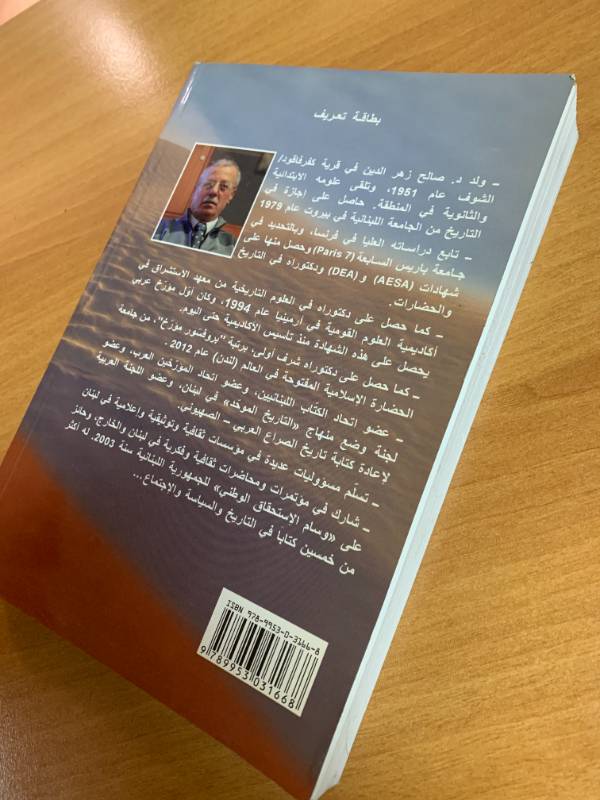 شهادات لبنانية في الابادة الارمنية