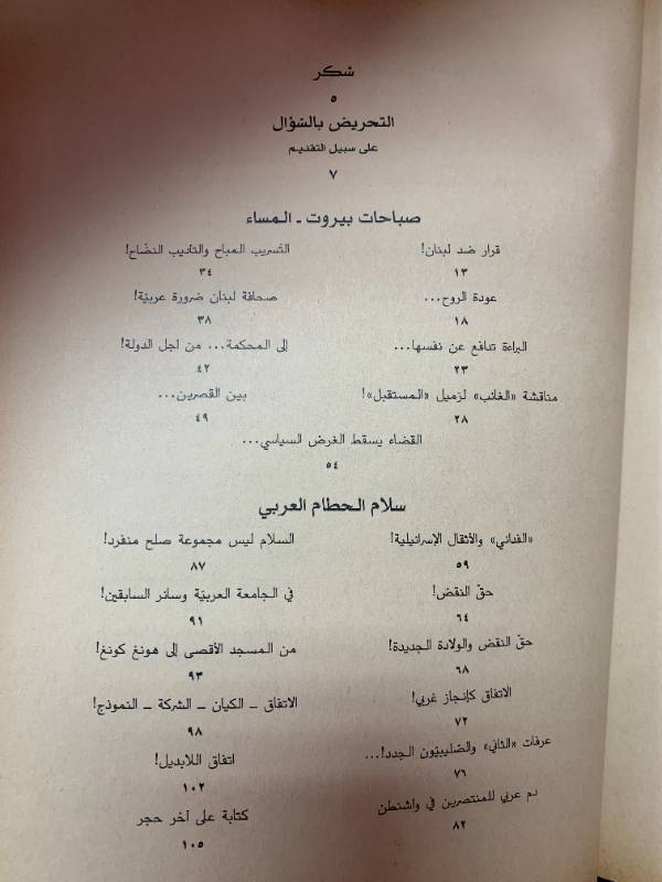 الهزيمة ليست قدرا