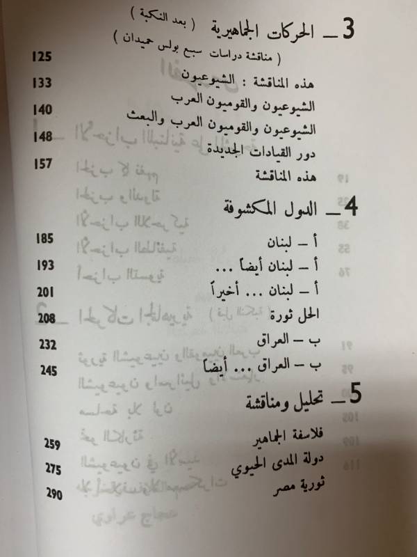 جماهير وكوارس