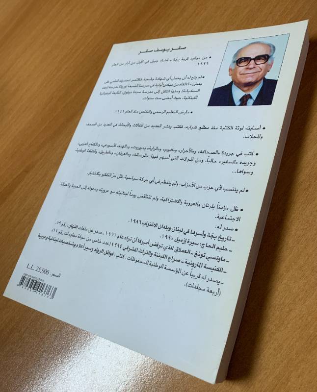 عائلات حكمت لبنان