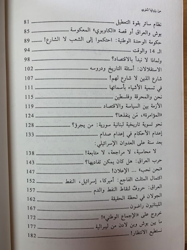 من زوايا اخرى