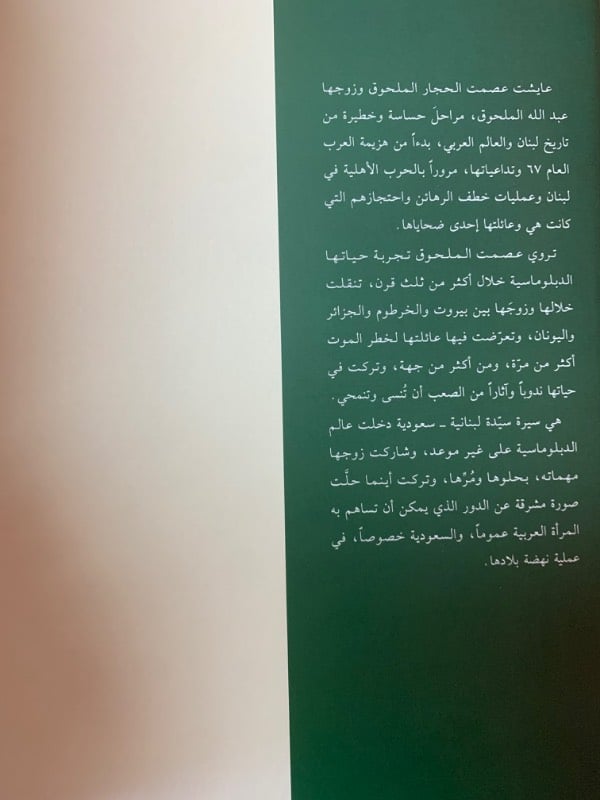 الدبلوماسية واجهة ومواجهة