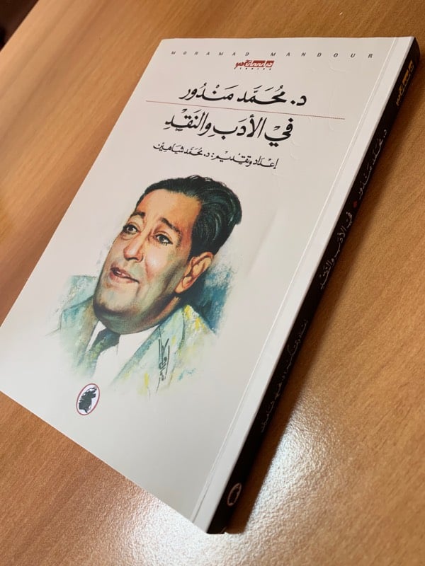 في الادب والنقد