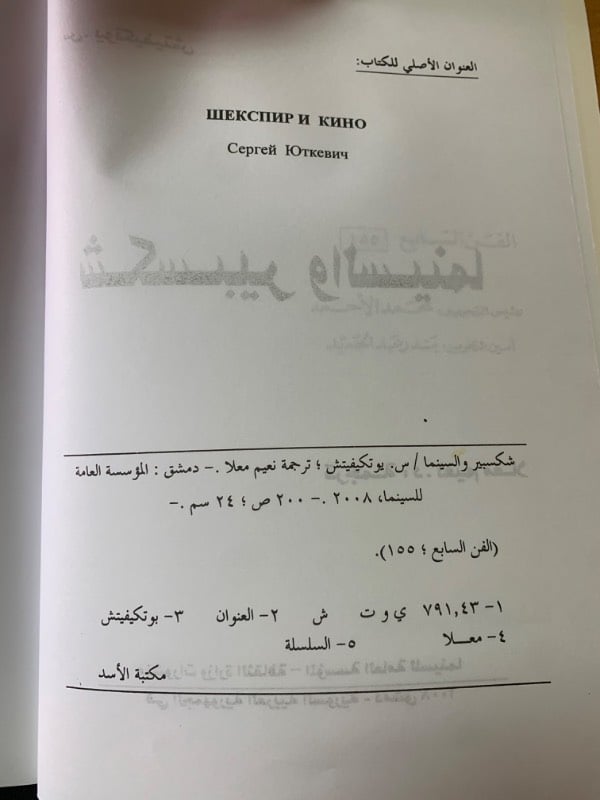 شكسبير والسينما