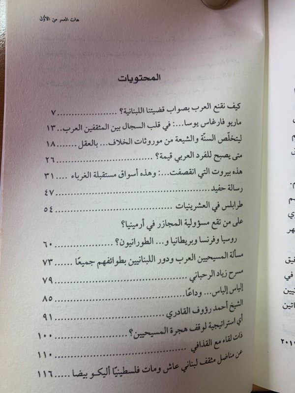 هات العمر من الاول