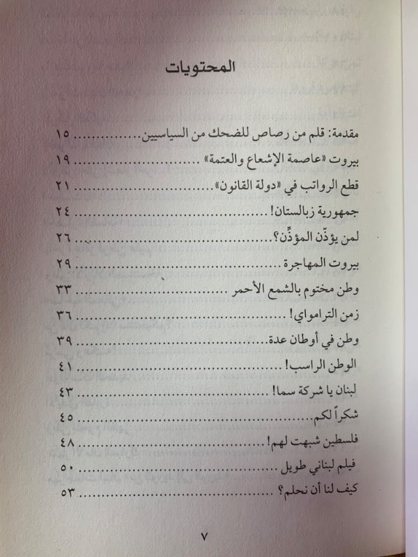 قلم من رصاص