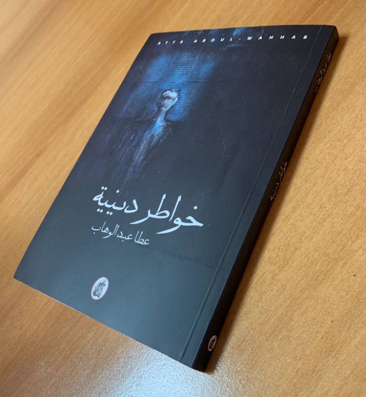 خواطر دينية