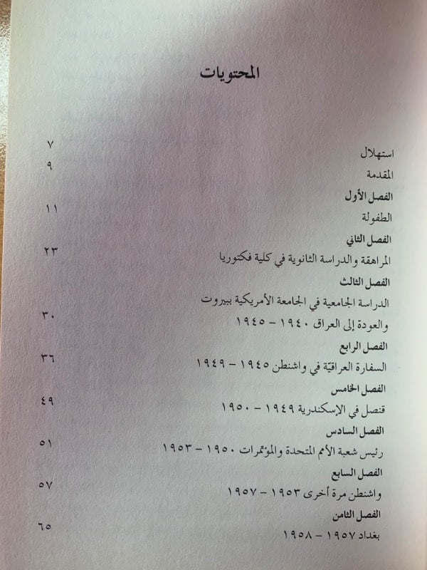 في عين الاعصار