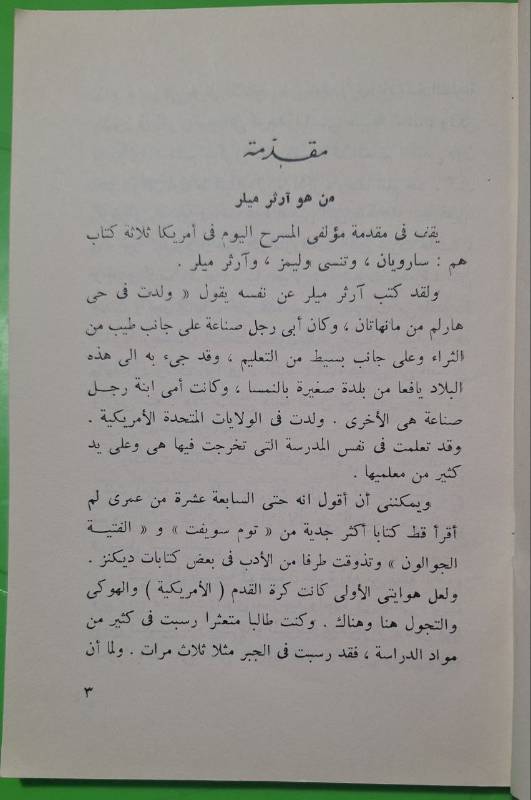 كلهم اولادي