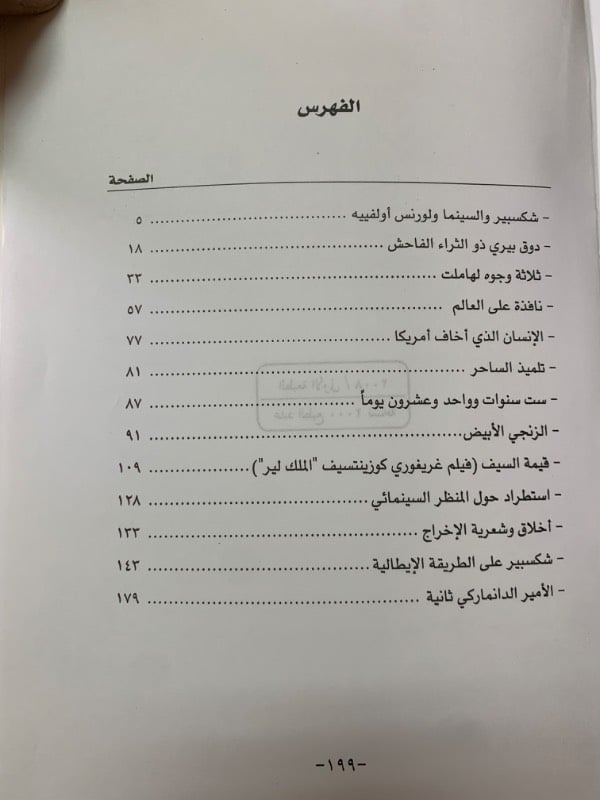 شكسبير والسينما