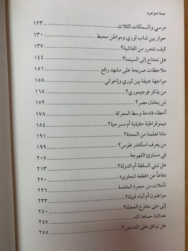 جملة اعتراضية