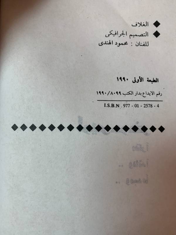 لويس عوض مفكرا.. وناقدا.. ومبدعا