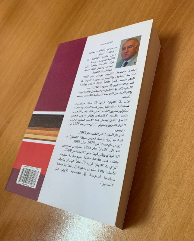 تموز سراج الهداية