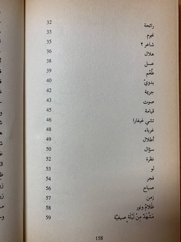 فراق بعده حتوف