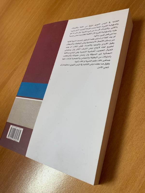 احاديث الاربعاء