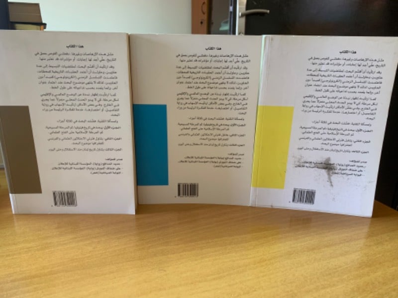 مجموعة لبنان من دويلات فينيقيا إلى فيدراليية الطوائف - رهانات فوق جغرافيا ملعونة