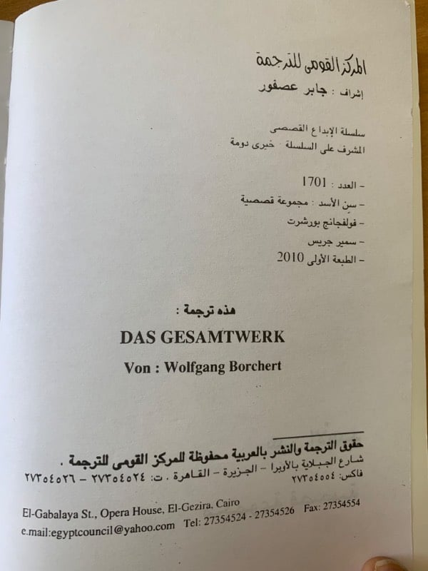 سن الاسد