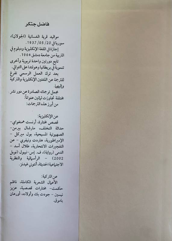 الصراع على سيادة اوروبا 1848 - 1918