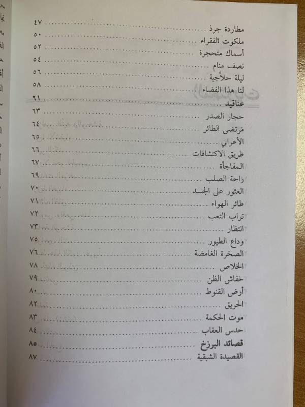 اهبط هذا الكون غريبا