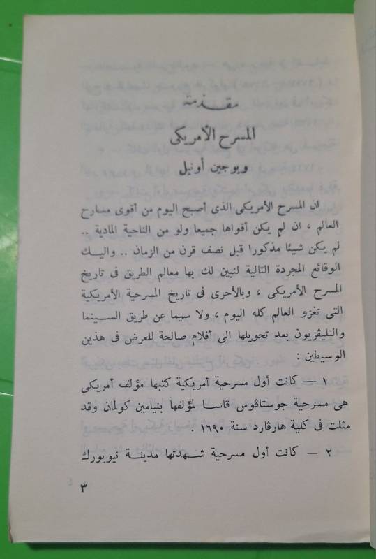 الاله الكبير براون
