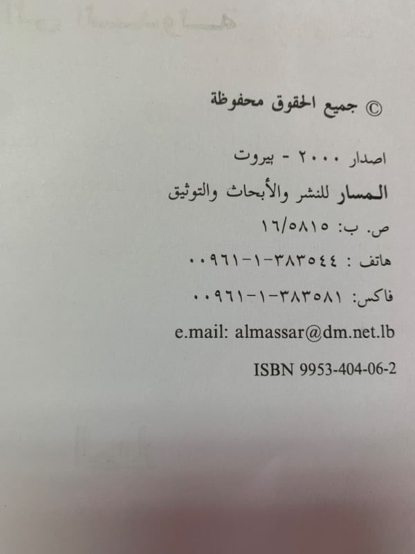 لبنان الاخر من المحاصصة الى الدولة