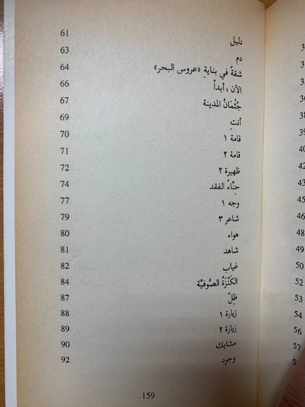 فراق بعده حتوف