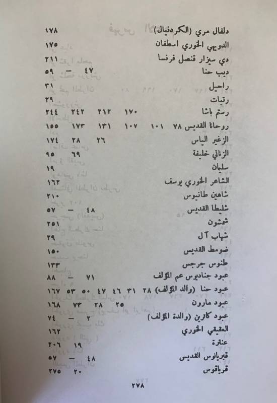 فارس آغا