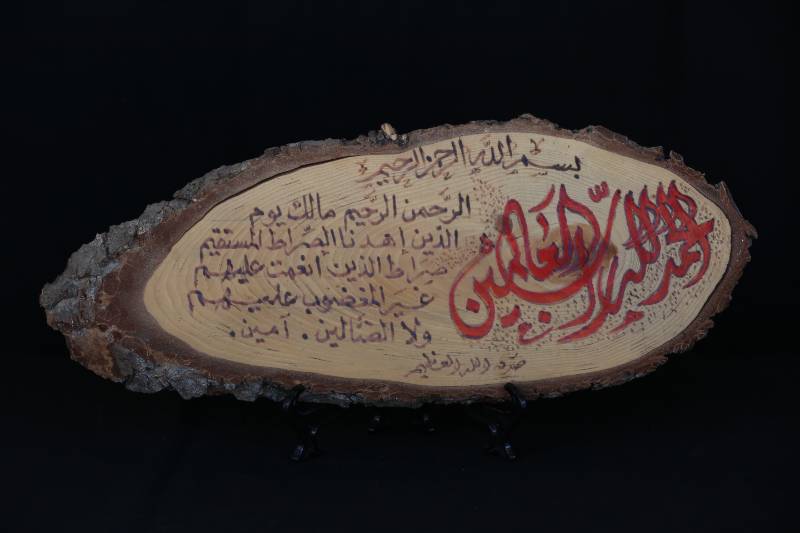 Handcrafted Wooden Plaque with Surah Al-Fatiha – Islamic Wall Art
لوحة خشبية محفورة بسورة الفاتحة – ديكور إسلامي يدوي