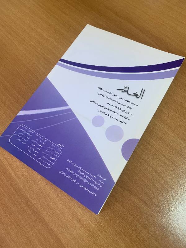مجلة الغدير - العدد 49: مصير القدس