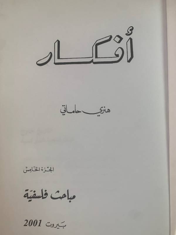 افكار