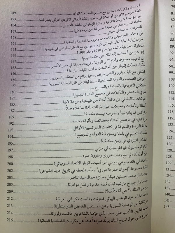 اعترافات نهاية القرن