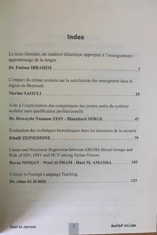 مجلة صوت الجامعة - العدد 13